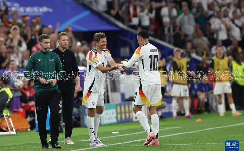 新宝gg娱乐 云创智行揭秘足球运动员五星纹身之美：足球明星们的独特身体艺术