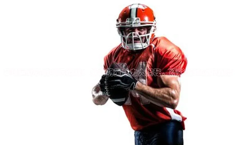 新宝gg平台注册荣信文化足球运动员直播玩游戏：体育明星魅力大揭秘，精彩游戏实况直播