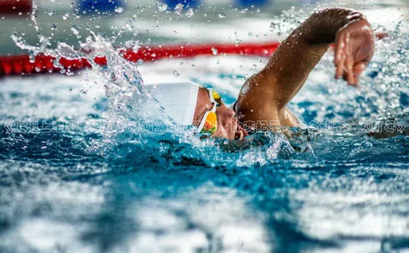 新宝gg创造奇迹官方登录入口百度游戏《上海上港足球运动员时间：球员资料、比赛纪录、转会动态一网打尽》