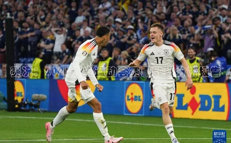 赛况：2023西安运动会赛事数据分析报告