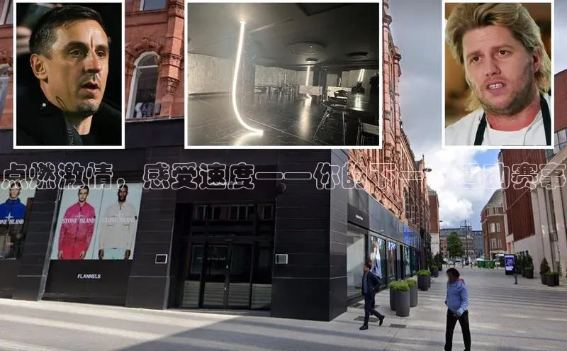 点燃激情，感受速度——你的下一场运动赛事