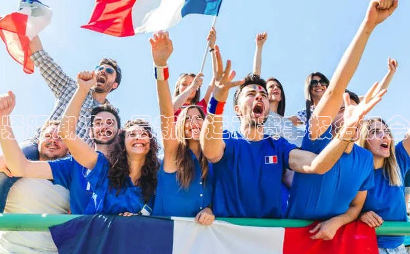 紧跟潮流：最新的运动赛事报名机会