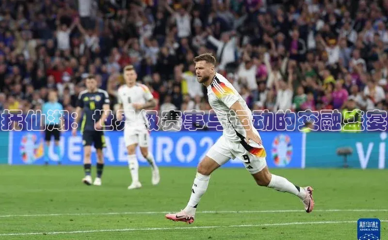 抚仙湖：世界级赛事与运动的交融盛宴