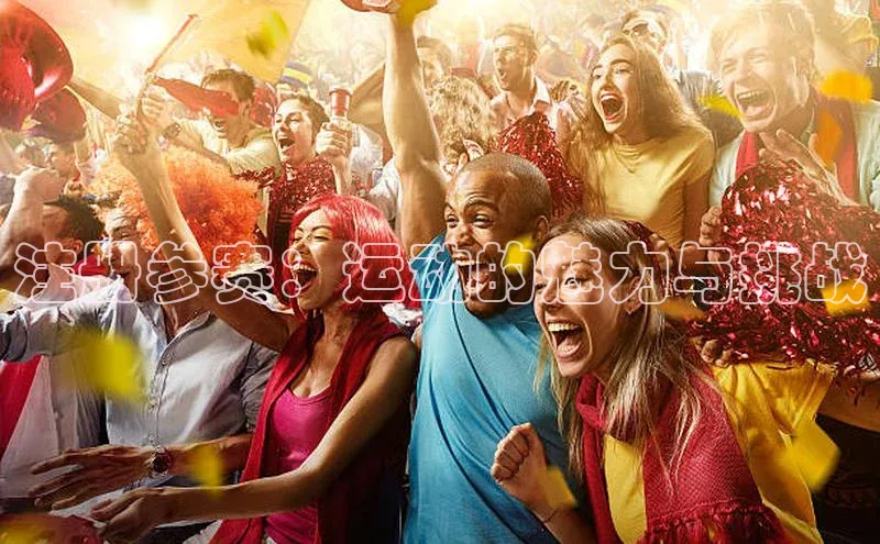 注册参赛：运动的魅力与挑战