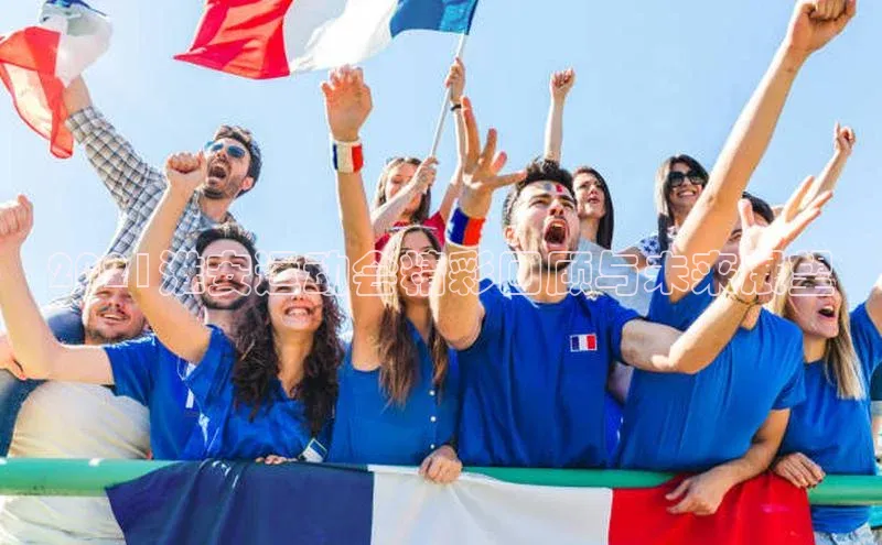 2021淮安运动会精彩回顾与未来展望