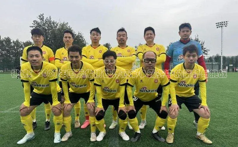 棋魂：2023年国际象棋世界冠军争霸赛中的策略与挑战